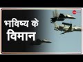 Aero India 2021: एयरशो में स्वदेशी विमानों की ताकत | India Future Fighter Jets | Bengaluru | Weapons