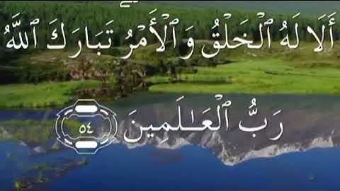 سورة الاعراف صفحة ١٥٧ مكتوبة مكررة بصوت جميل للشيخ سعد الغامدي