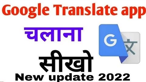 New Update Google translate 2022 || Google translate use in Hindi | Google translate kaise use Kare