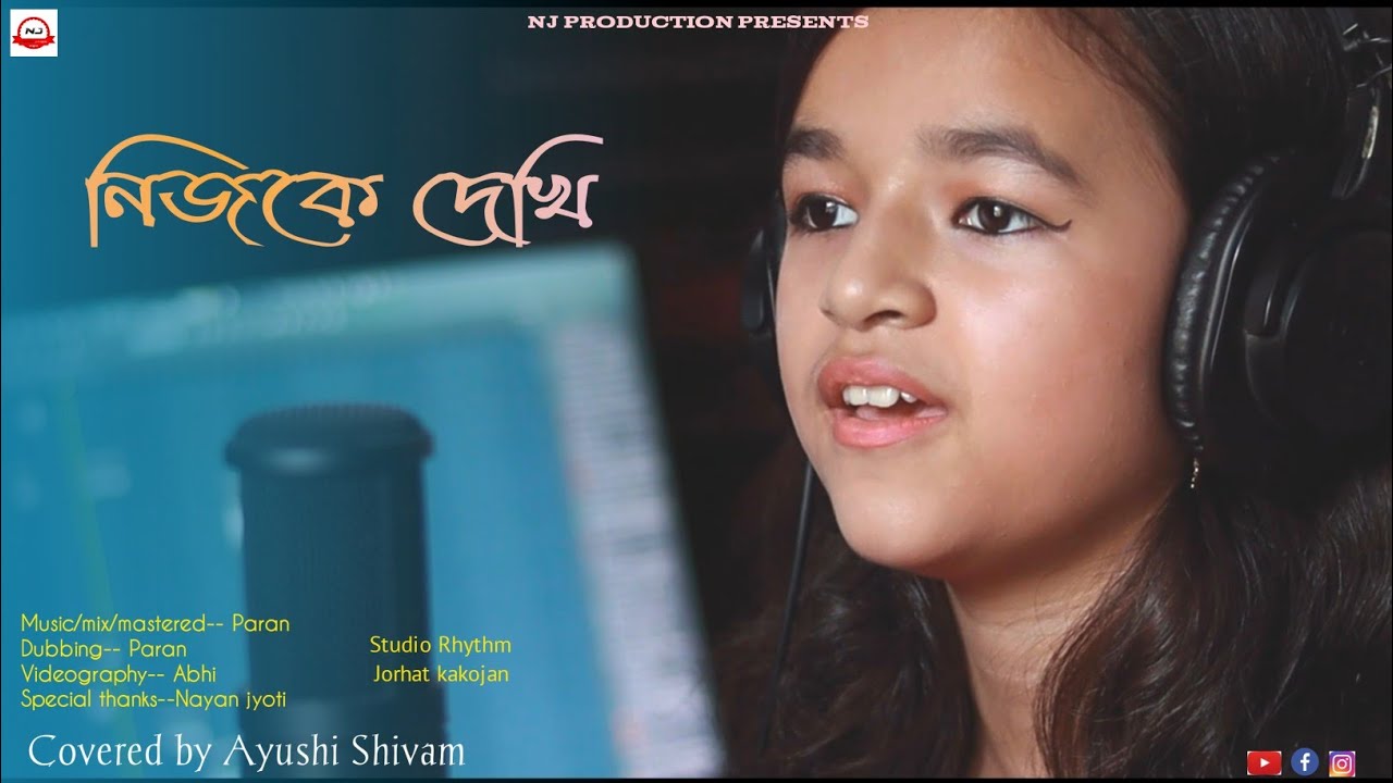 Nijoke dekhi Bhupen hazarika  covered by Ayushi shivam  Assamese song  2021 