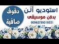 ألف ماشاء الله رامي صبري حصرية دفوف صافية كاملة مجانية بدون موسيقى 
