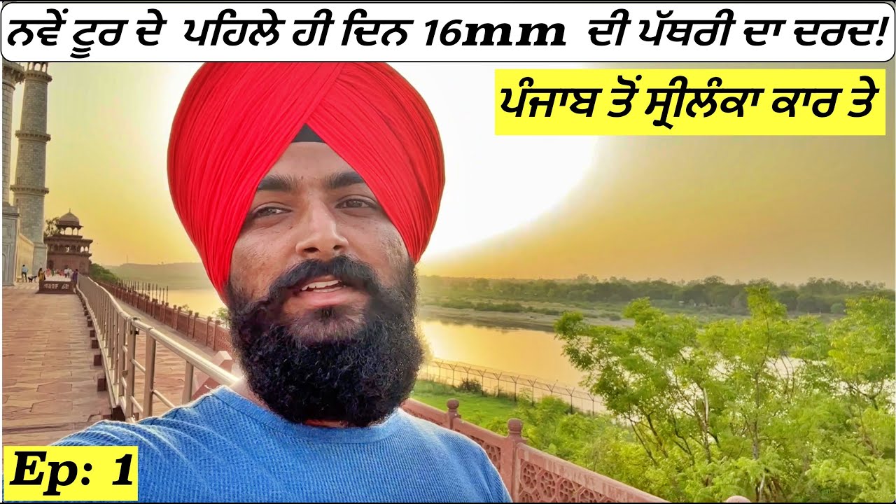 Punjab to Sri Lanka By Car|Punjabi Travel Vlog|Vlog