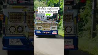 Yep this is 💫 සින්දගී #bus #modification #srilanka #1million #like #trending #හීන #shorts #sindagi