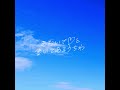 もう戻らない、春 #Shorts