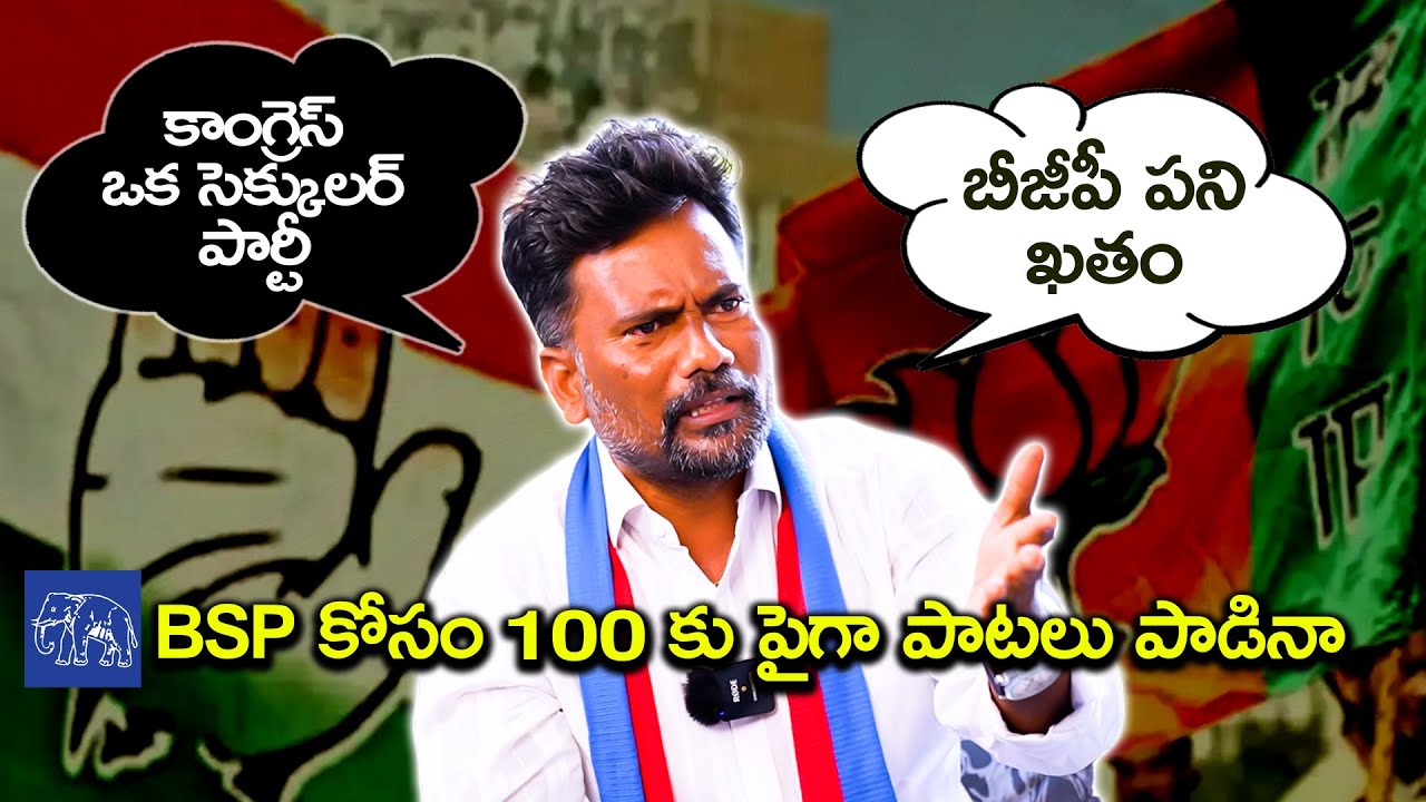 మేము గెలవకపోయినా ఓడిస్తాం | Congress Vs BJP | Singer Macha Devender Interview | Vihari News