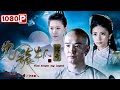 《九龙杯传奇 》/ Nine Dragon Cup legend 硬汉出击强夺九龙杯 ( 廖蔚蔚 / 陈莹 / 李浩瀚 ) | new movie 2021 | 最新电影2021