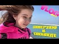 VLOGmas Замерзаю в Таиланде