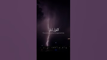 قال لا تختصموا لدي 🥺🎧 القارئ حاتم المالكي