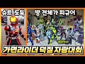 가면라이더 코스프레부터 완구, 피규어 컬렉터 등 '진짜' 가면라이더 덕후들ㅋㅋㅋㅋㅋㅋㅋ【가면라이더 덕질 자랑대회】