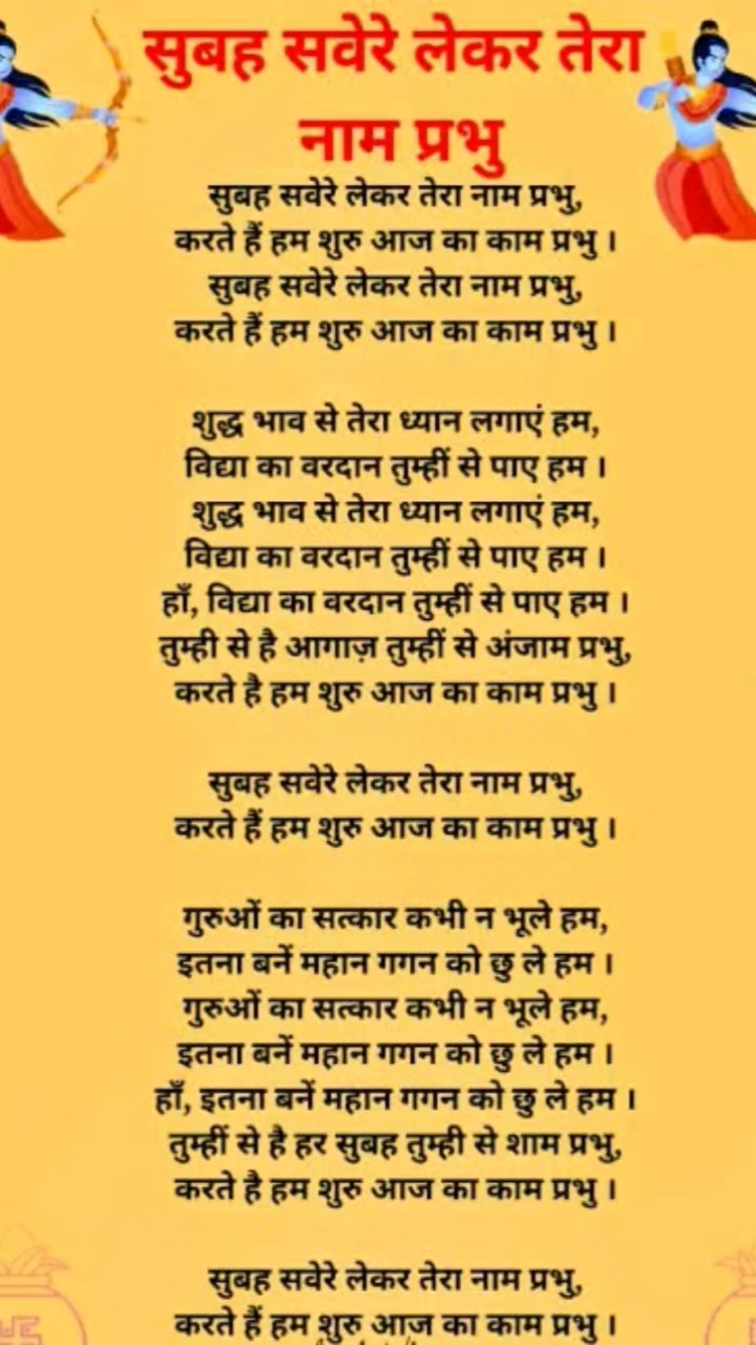 📜 Whatsapp स्टेटस - ShareChat