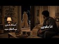 أنا مقوى على فراقه لما يكون الحب أقوى من الفراق قصة وأغنية مؤثرة