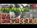【鋼嵐-メタルストーム】万人が確実に強くなる（攻略が楽になる）ための要素と抜け出す（差別化される）要素について #メタスト #metalstorm #subtitle