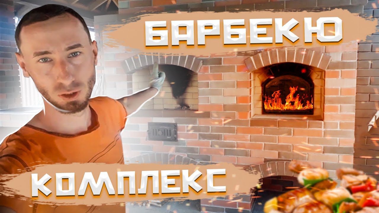 Мойка печка бар фрязино