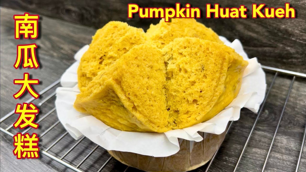 南瓜大发糕   |  笑地像花一般灿烂的大发糕，真教人心生欢喜…… |  Pumpkin Huat Kueh