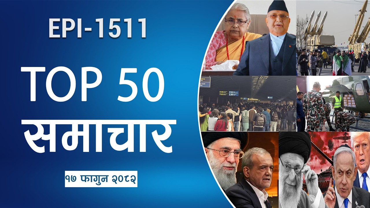 Watch Top50 News Of The Day || Falgun-17-2082 || Nepal Times