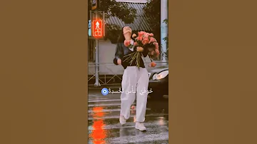 ورد وشايل وردة 