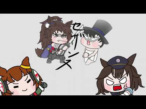 たぬき（ウマ娘）『ルノワール（タイホ）VSセザンヌ（エフ）』