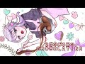 2月のある日のCHOCOLATIER / 結月ゆかり麗