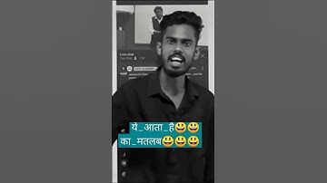 ये आता है का मतलब 😃😃by Diptanshu sir#viral #short #Diptanshu_choubey#dhandesir #genique_education