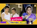       aayutha poojai comedy  arjun  goundamani  urvashi