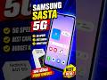 Samsung Galaxy A07 5G Unboxing review #shorts #samsunga07