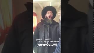דוד החקיין או דוד החזן .