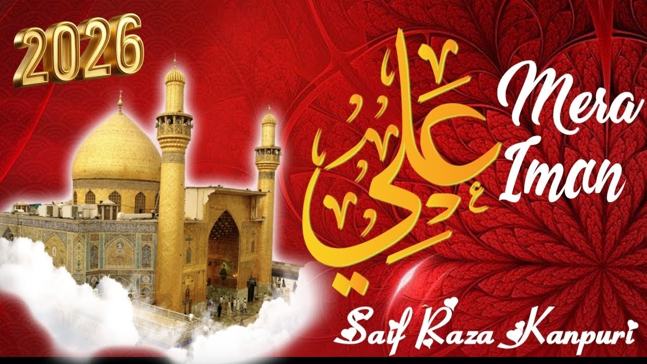 Mera Iman Ali Hai_Saif Raza Kanpuri_Wiladate Maula Ali New Manqabat 2025