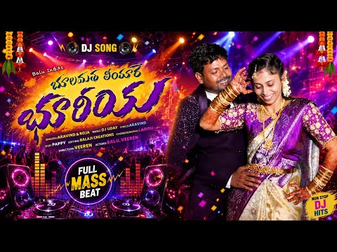 Bhulamata liyare bhuriya dj song | bhuriya song dj | banjara dj song | banjara songs | banjara dj