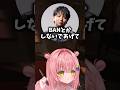 女性VTuberの“ゲーム内結婚”はアリ?ナシ?を講義するけんきw【#NEWTOWN】【ミリプロ/切り抜き】 #ミリプロ #虹深ぬふ #ぬふライブ #切り抜き #ミリプロ切り抜き #shorts