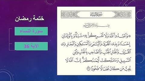 🕋@تصحيح تلاوة ب علم الإتقان(ختمة رمضان) تعالوا نسمع ونتعلم معا ونعرف خطوات الضبط للتلاوة المتقنة 🕋