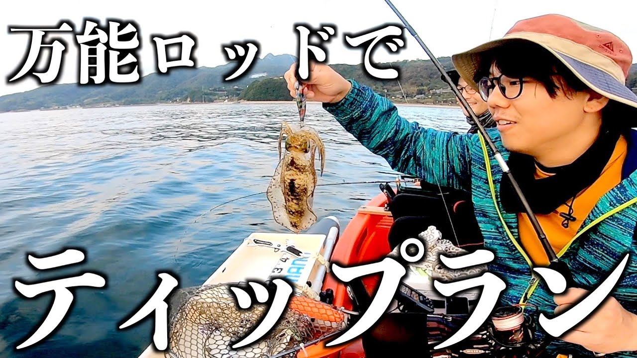 ティップラン】