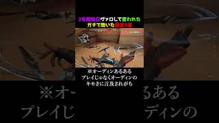 【暴言vc】2年間毎日ソロでランクして言われて効いた暴言集で打線組んでみた#valorantクリップ  #valorantclips   #valorantショート #ヴァロラント #valorant