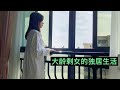 天天被网友催婚,感觉自己不够好不去祸害他人,美好一天早餐开始