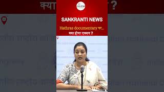 UP Police कार्रवाई करेगी? बड़ा सवाल! #latestnews #news