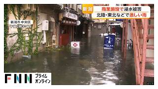 数分間で“消えた”レインボーブリッジ　東京でゲリラ雷雨　新潟では道路冠水、商業施設に浸水被害も（2026年07月26日）
