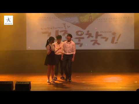 2014년 제 11회 플레이스트 정기공연 2부 2 중학생반 Destiny