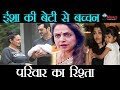 पैदा होता ही Hema Malini की नातिन से जुड़ा बच्चन परिवार से रिश्ता, देखिए नन्ही परी की पहली झलक