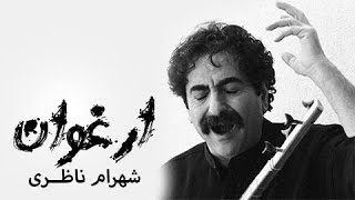 Shahram Nazeri  Arghavan (شهرام ناظری  ارغوان)