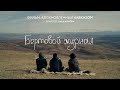 БОРТОВОЙ ЖУРНАЛ