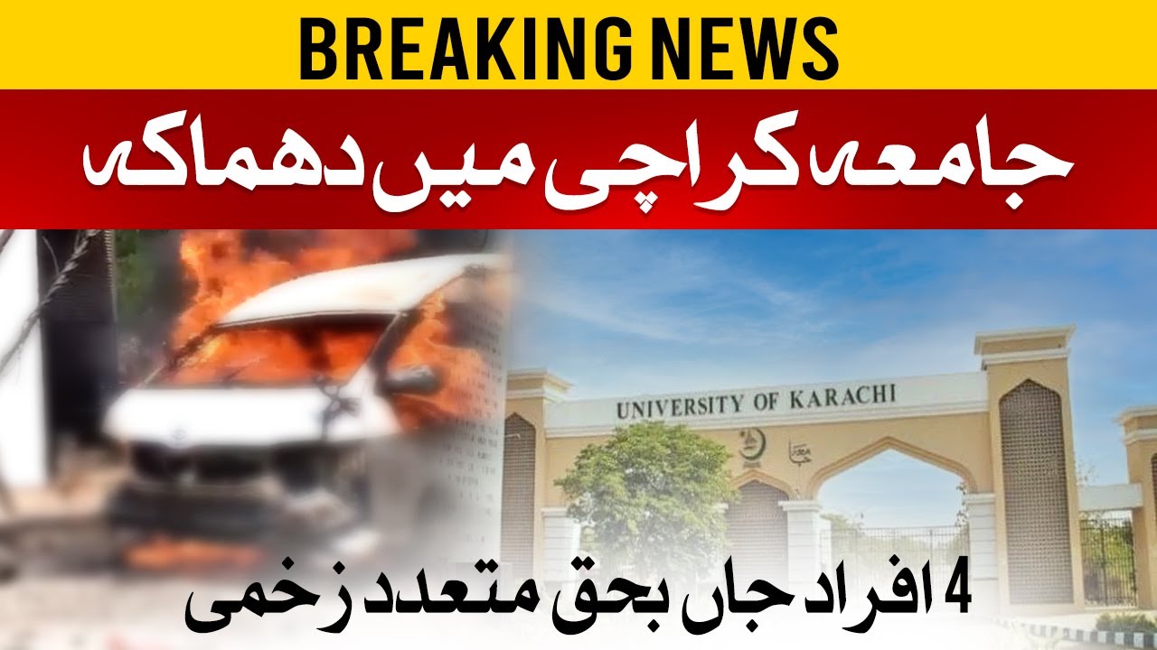Blast Near Karachi University | Blast In a Van Inside Karachi University | Karachi Incident