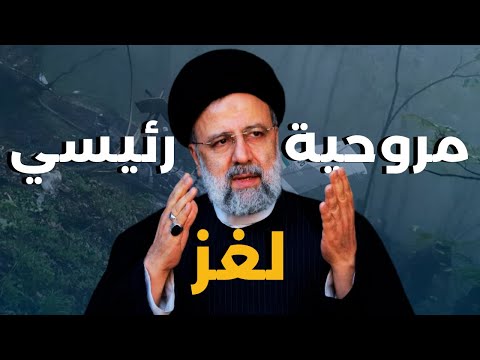 The black box of Iranian President Ebrahim Raisi's helicopter... Will it solve the mystery of his...