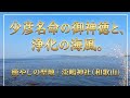 人形供養と少彦名命の御神徳。海風が心身を整える“魂の浄化”聖地｜淡嶋神社（和歌山）