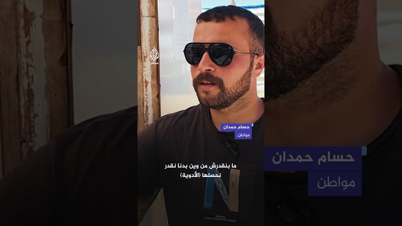 نقص الأدوية يهدد حياة المرضى في خان يونس