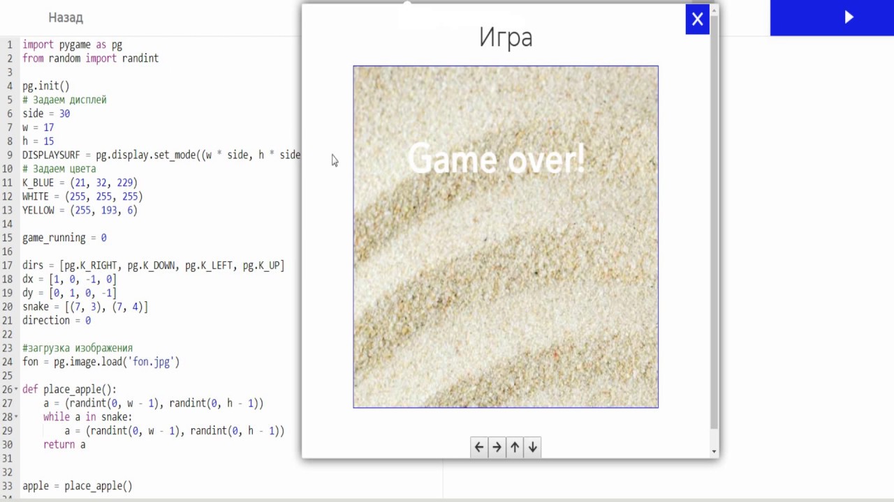 PYGAME. Как поставить ФОНОВОЕ изображение в игре. ФОНОВАЯ ЗАСТАВКА ДЛЯ ...