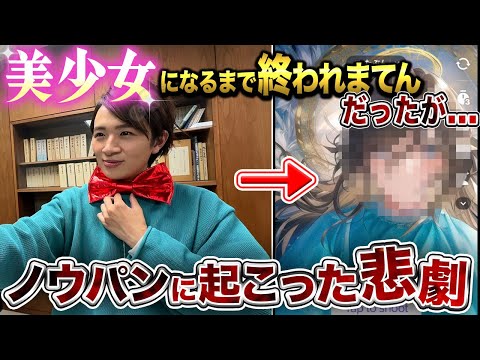【流行り】AIアバターを使ってアナウンサーが美少女になるはずが、、、