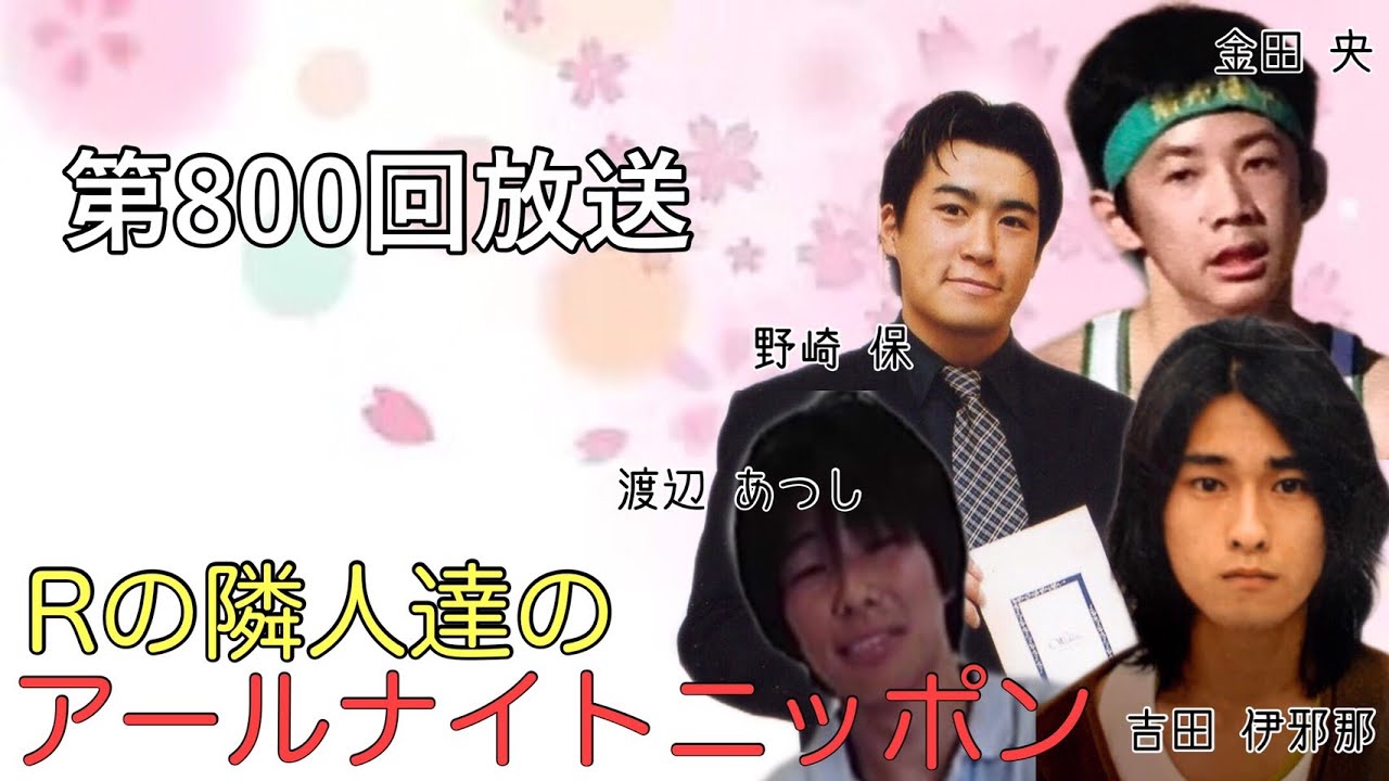 Rの隣人たちのRNN(ｱｰﾙﾅｲﾄﾆｯﾎﾟﾝ)