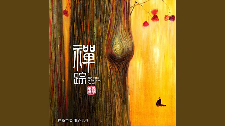 星光琴语 (feat. 侯长青, 杨颖, 刘蔓) - 天天要闻