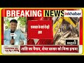 Rajasthan Bulldozer Action: राजस्थान के बारां में बड़ी कार्रवाई, अवैध निर्माणों पर प्रशासन की सख्ती!