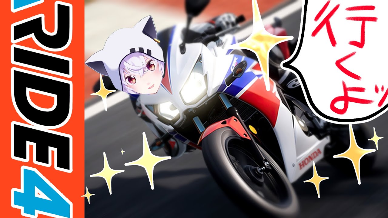 超リアルなバイクゲーム Ride4 筑波サーキット爆走しちゃお バイク女子 Youtube