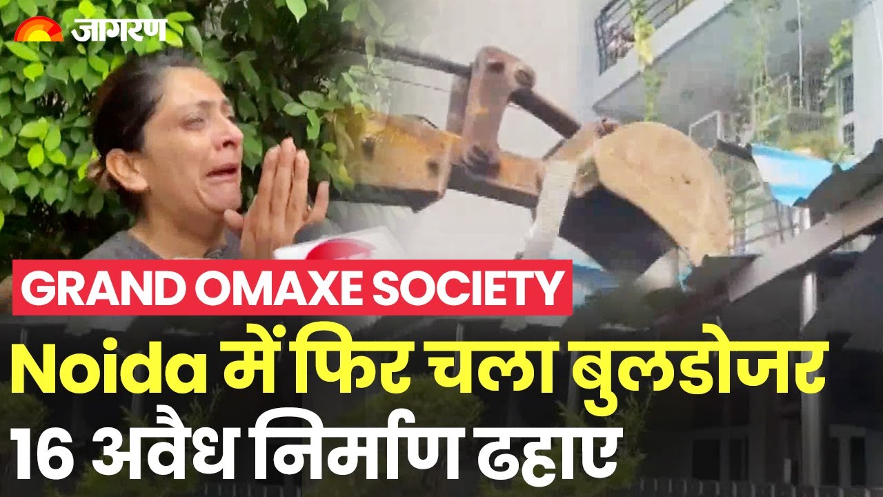 Noida की Grand Omaxe Society में चला Bulldozer, कार्रवाई के विरोध में जमकर हुआ बवाल